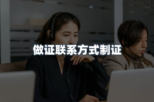 仿制证件24小时